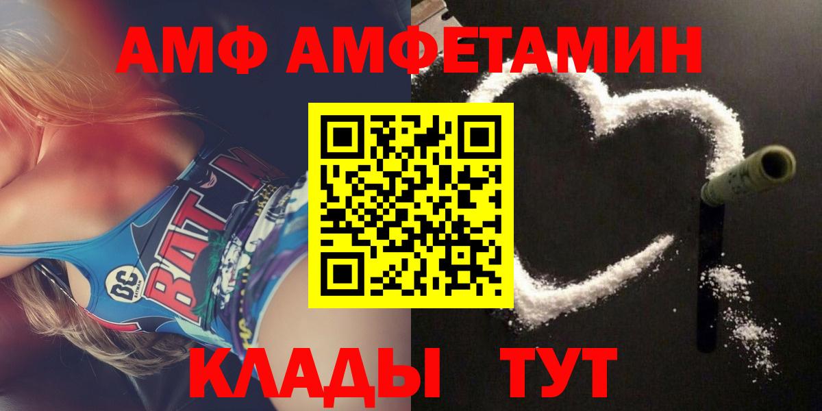 АМФ  АМФ 97%  Вход с VPN  Амфетамин  Омск 