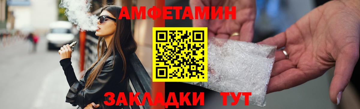 Amphetamine Premium Омск