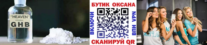 БУТИРАТ 99% Омск