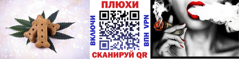 Cannafood конопля Омск