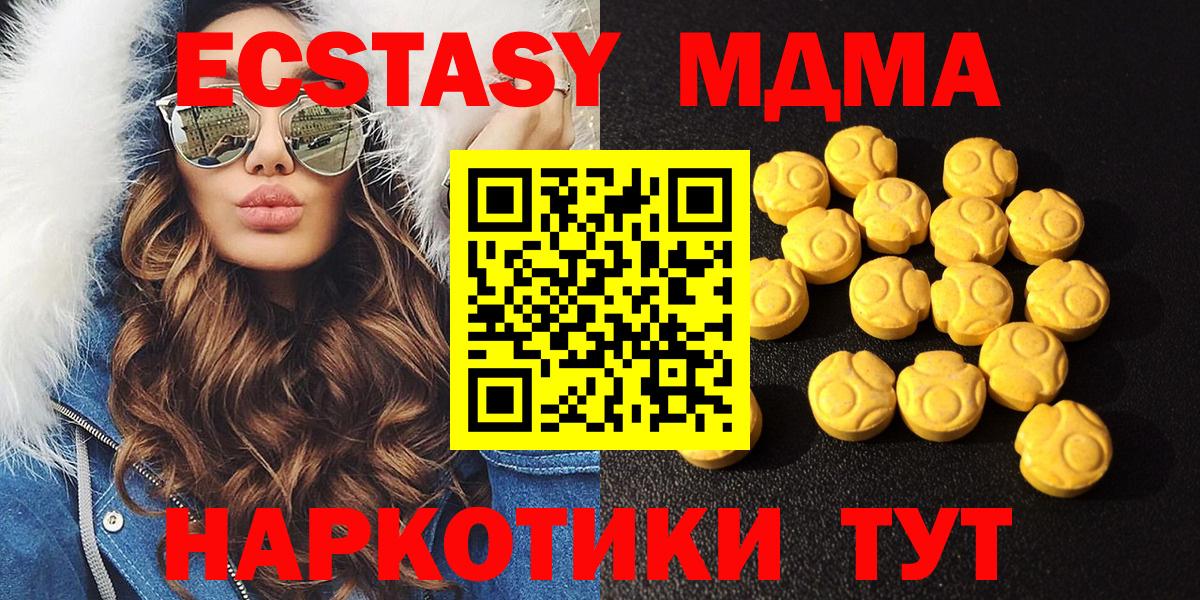 Ecstasy mix Омск