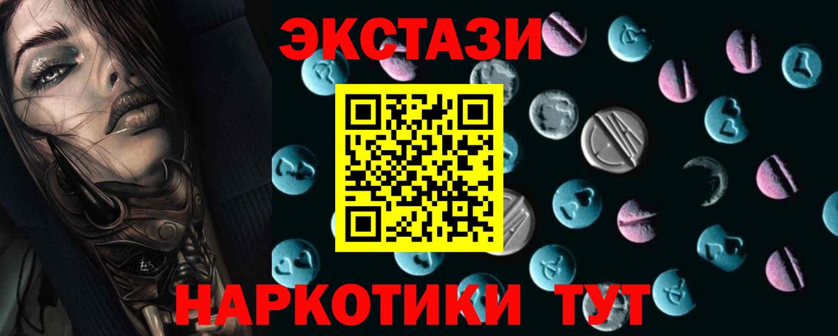 Экстази MDMA  Экстази  Омск  Ecstasy таблы  мега онион  Вход с VPN 