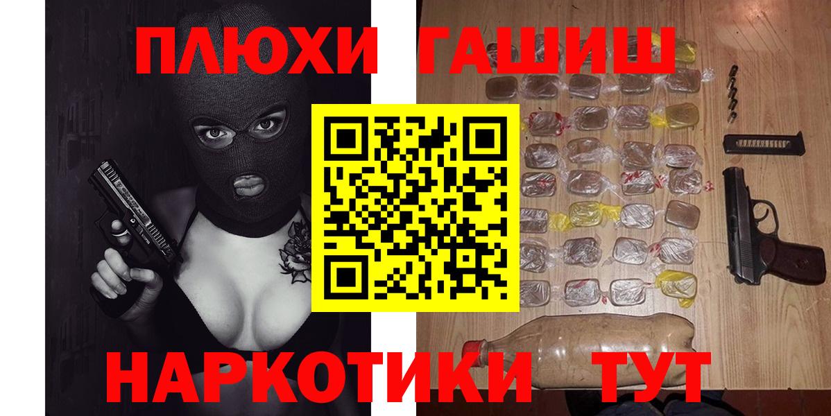 Гашиш VHQ  Вход с VPN  ГАШИШ Ice-O-Lator  Омск 