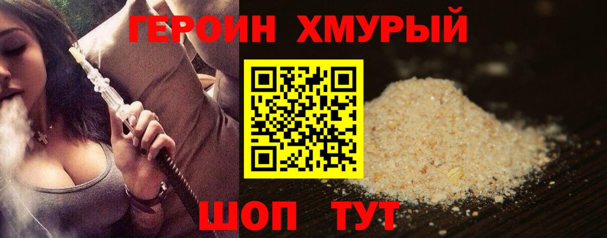 Омск  Героин Heroin  Вход с VPN 