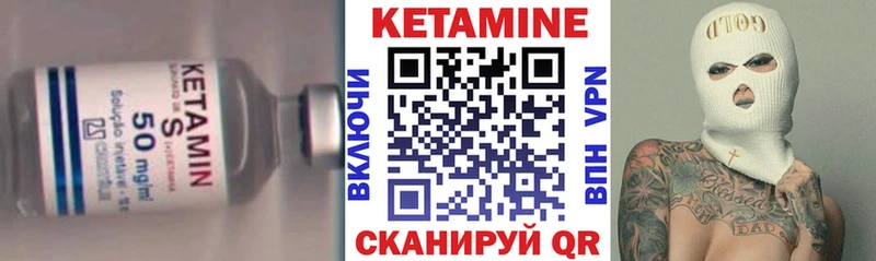 КЕТАМИН VHQ  Омск 