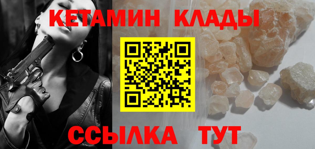 Кетамин VHQ Омск