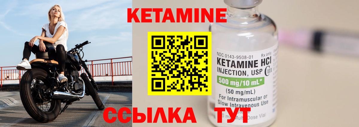 Омск  Кетамин ketamine  Вход с VPN 