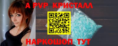 ALPHA-PVP Рыбинск