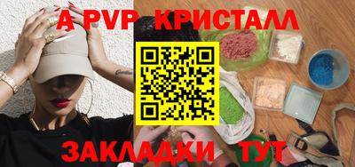 ALPHA-PVP Рыбинск