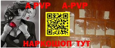 ALPHA-PVP Рыбинск