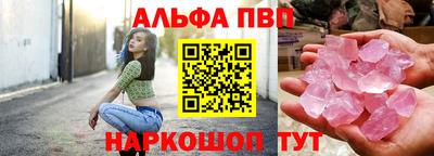 ALPHA-PVP Рыбинск