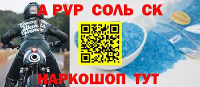 ALPHA-PVP Рыбинск