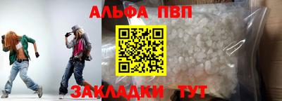 ALPHA-PVP Рыбинск