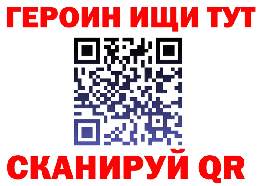 ГЕРОИН Heroin ТОР сайты даркнета KRAKEN Омск