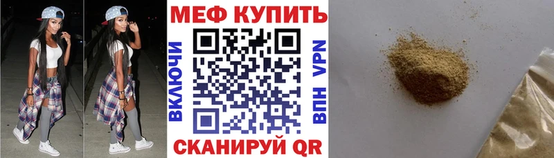 Меф 4 MMC  блэк спрут tor  Омск 