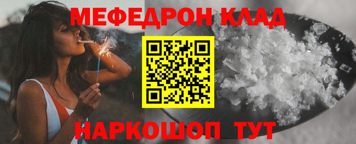 Мефедрон мука  МЯУ-МЯУ  Омск  Вход с VPN  МЯУ-МЯУ кристаллы 