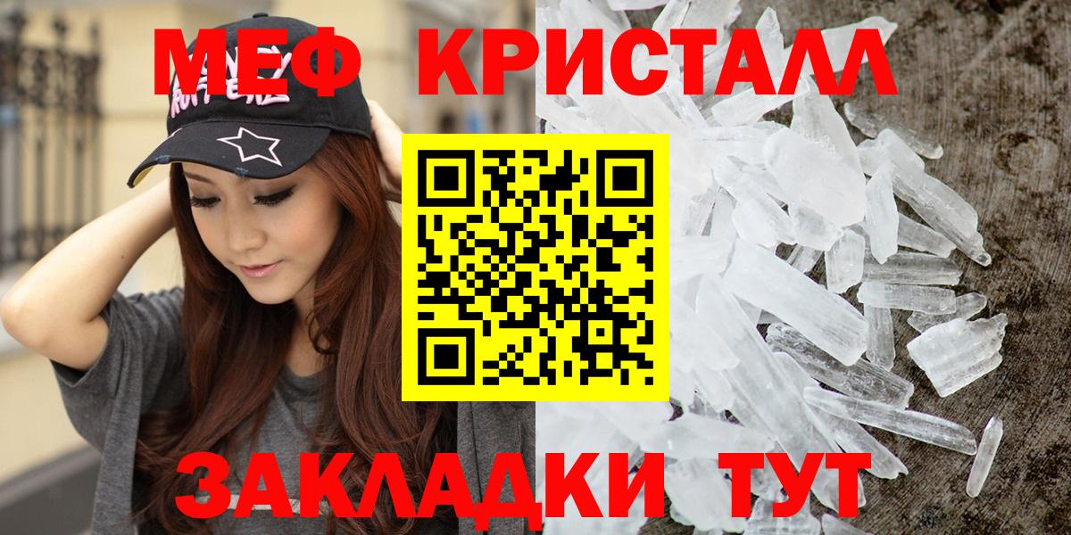 Мефедрон мука Омск