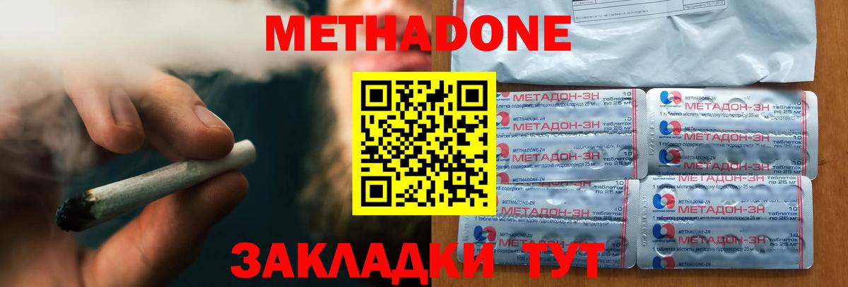 Метадон мёд  МЕТАДОН VHQ  Омск  Вход с VPN 