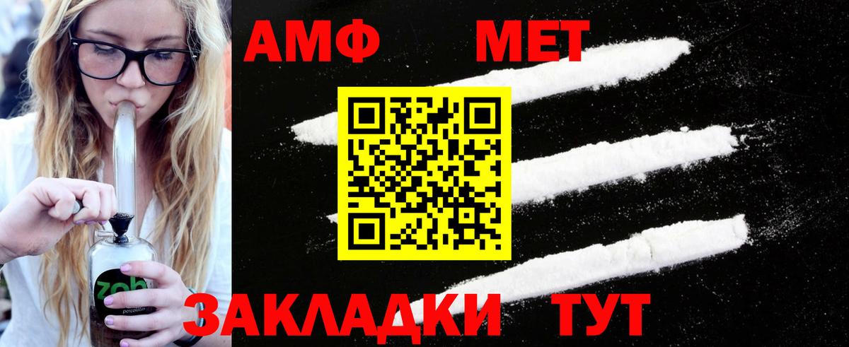 МЕТАМФЕТАМИН кристалл  МЕТАМФЕТАМИН кристалл  МЕТАМФЕТАМИН  Вход с VPN  Омск 