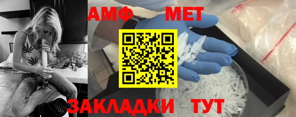 Метамфетамин Methamphetamine Омск