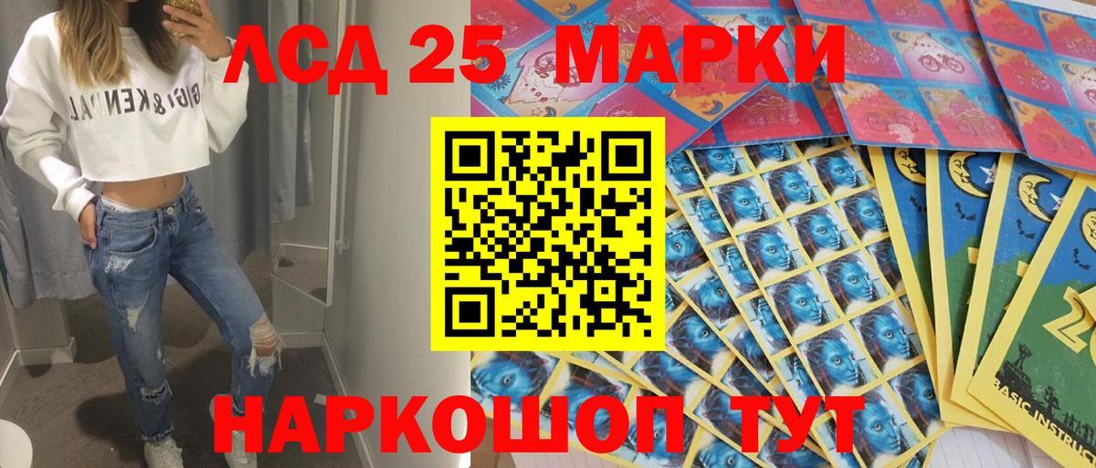 Наркотические марки 1,5мг Омск