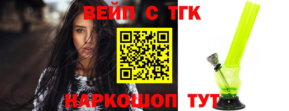 Дистиллят ТГК гашишное масло  Вход с VPN  Омск 